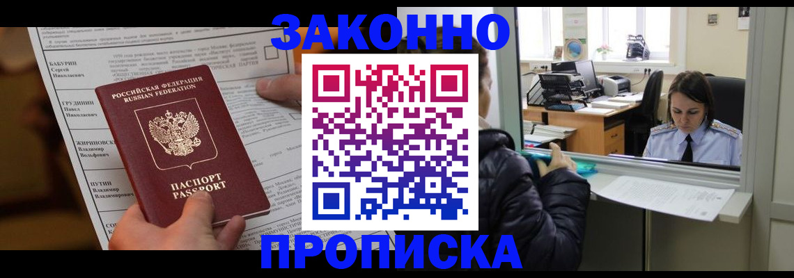 прописка штамп в Полевском