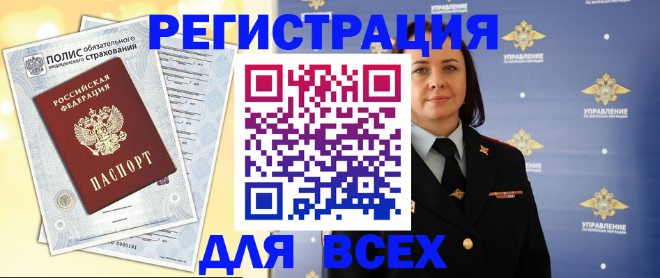 временная регистрация госуслуги в Полевском
